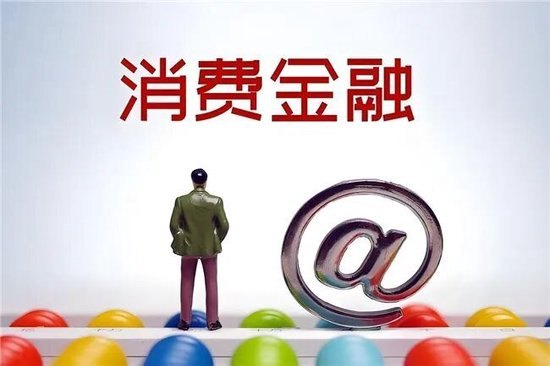 金美信消金“换帅”创始总经理回归，上半年20家消费金融公司高管密集换新